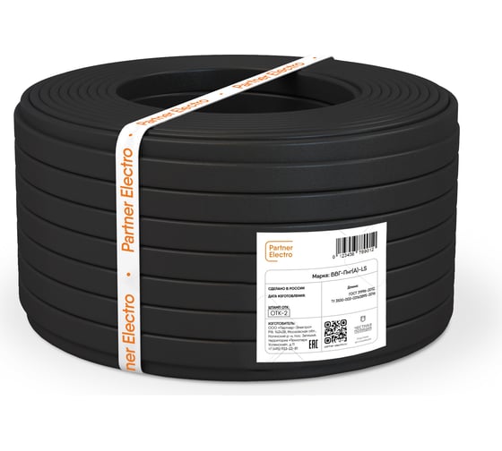 Кабель Партнер-Электро ВВГ-Пнг/А/-LS 3х2,5 (50м) P112G-03NG06RE1-C050