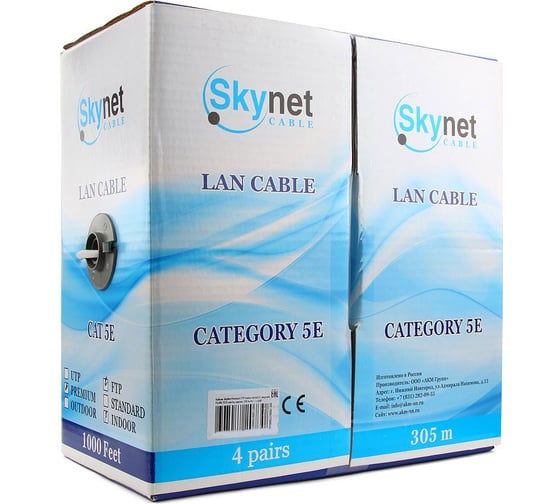 Кабель SkyNet Premium FTPнг(А)-LSLТx 4x2x0.51, медный, FLUKE TEST, кат.5e, однож., 305м, box, белый, CSP-FTP-LSLTx-4-CU