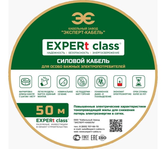 Силовой энергосберегающий кабель ВВГ-Пнг(А)-LS EXPERt class 2x6,0 ок(N)-0,66, 50м 86360 1