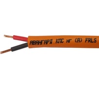 Кабель Авангард КПСЭнг/А/-FRLS 1*2*0,75 460 0190 211 04 8