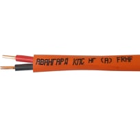 Кабель Авангард КПСнг/А/-FRHF 1*2*0,5 460 0190 301 03 9