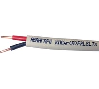 Кабель Авангард КПСнг/А/-FRLSLTx 1*2*0,35 460 0190 401 02 9