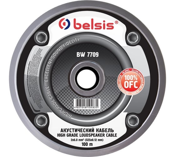 Акустический кабель Belsis 2x6,0 мм2 ~9 GA OFC, прозрачный диэлектрик, 100 м BW7709
