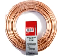 Акустический кабель Sparks 2x1.5 мм2, прозрачный, 15 м SP4150-15