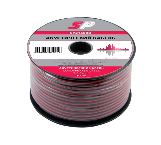 Акустический кабель Sparks 2x1.5 мм2, красно-черный, 100 м SP2150RB 1
