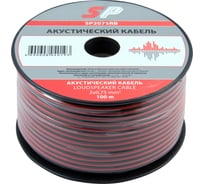 Акустический кабель Sparks 2x0.75 мм2, красно-черный, 100 м SP2075RB