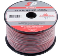 Акустический кабель Sparks 2x0.5 мм2, красно-черный, 100 м SP2050RB