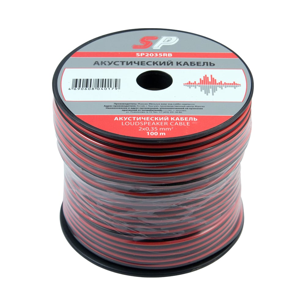 Акустический кабель Sparks 2x0.35 мм2, красно-черный, 100 м SP2035RB ...