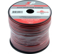 Акустический кабель Sparks 2x0.35 мм2, красно-черный, 100 м SP2035RB