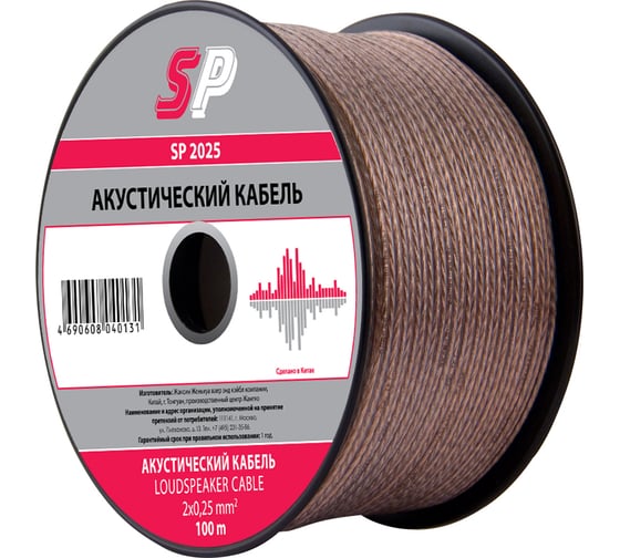 Акустический кабель Sparks 2x0.25 мм2, прозрачный, 100 м SP2025
