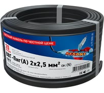 Кабель REXANT ВВГ-ПнгА 2x2,5 кв.мм, 20 м, ГОСТ 7399-97 01-8202-20