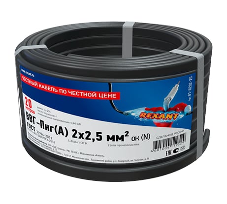 Кабель REXANT ВВГ-ПнгА 2x2,5 кв.мм, 20 м, ГОСТ 7399-97 01-8202-20