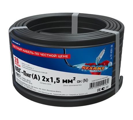 Кабель REXANT ВВГ-ПнгА 2x1,5 кв.мм, 20 м, ГОСТ 7399-97 01-8201-20