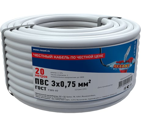Провод REXANT ПВС 3x0,75 кв.мм, 20 м, ГОСТ 7399-97 01-8042-20