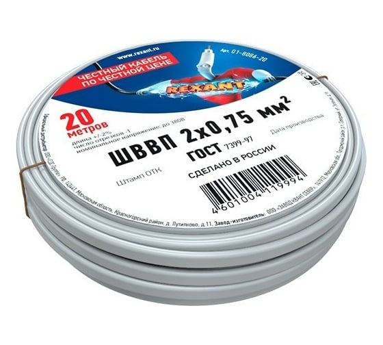Провод REXANT ШВВП 2x0,75 кв.мм, 20 м, ГОСТ 7399-97 01-8086-20