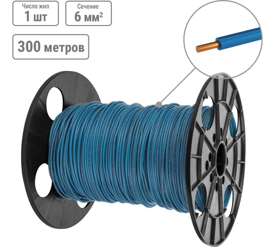 Провод TDM ELECTRIC ПуВнг(А)-LS 1x6 ГОСТ, на катушке 300 м, синий SQ0124-0107