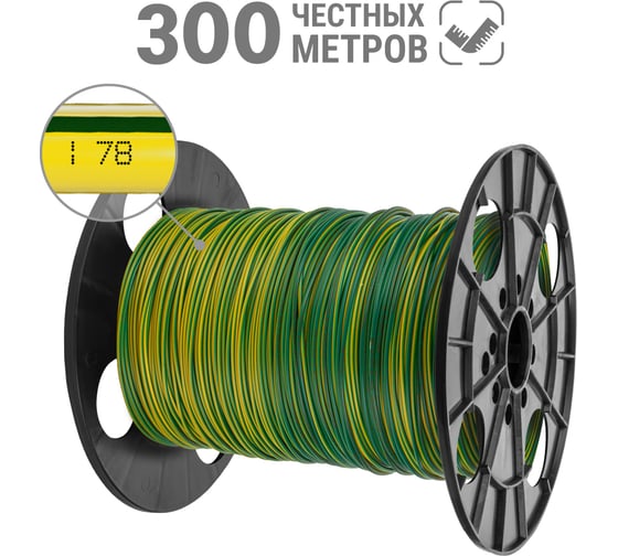 Провод TDM ELECTRIC ПуВнг(А)-LS 1x6 ГОСТ, на катушке 300 м, желто-зеленый SQ0124-0106
