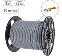 Кабель TDM ELECTRIC NYM-J 5x2.5-0.66, на катушке 80 м SQ0121-0166