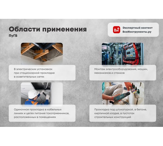 Электрический провод ПРОВОДНИК пугв 1x6 мм2 зелено-желтый, 30м OZ250768L30