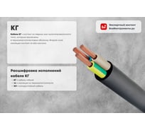 Гибкий кабель ПРОВОДНИК КГ-ХЛ 1x16 мм2, 20м OZ242833L20