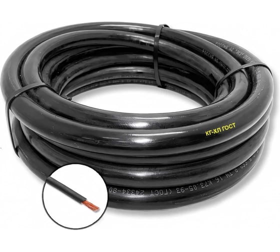 Гибкий кабель ПРОВОДНИК КГ-ХЛ 1x16 мм2, 20м OZ242833L20