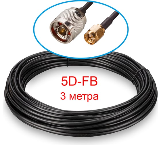 Кабельная сборка Kroks n(male)-sma(male) 5d-fb 3 метра 2498