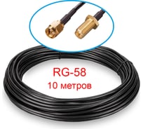 Кабельная сборка Kroks sma(male)-sma(female) rg-58 10 метров 2533