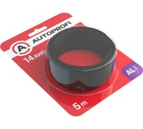 Монтажный провод AUTOPROFI APW 141