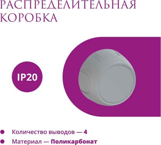 Распределительная коробка OneKeyElectro Rotondo , цвет серый 7700919