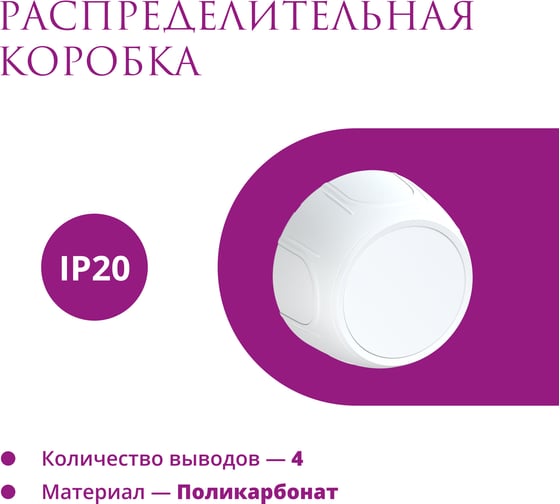 Распределительная коробка OneKeyElectro Rotondo , цвет белый 7700916