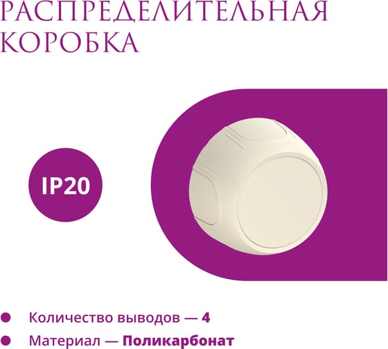 Распределительная коробка OneKeyElectro Rotondo , цвет бежевый 7700917