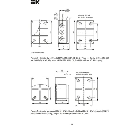 Распаячная коробка IEK км41271 о/п 240x195x90мм ip44 серая UKO10-240-195-090-K41-44