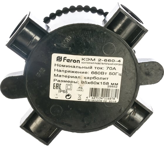 Монтажная электрическая коробка FERON 660V, 165х65х165, черный, КЭМ 2-660-4, 29852