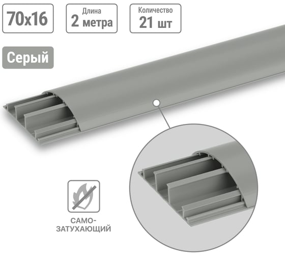 Напольный кабель-канал TDM ELECTRIC 70x16 серый (42 м/упаковка) SQ0402-0025 1