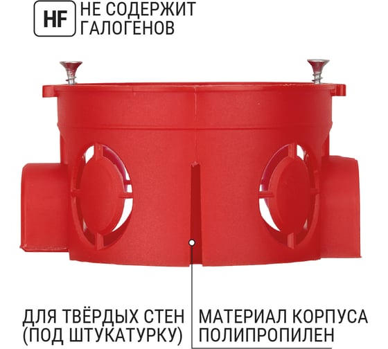 Коробка распределительная TDM ELECTRIC D68х42мм, саморезы, стыковочные узлы, красная, IP20 упаковка 300 штук SQ1402-1116