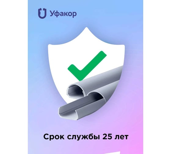 Полукруглый кабель-канал Уфакор 20121000 АРКА серый СT2012СLR-GR-1