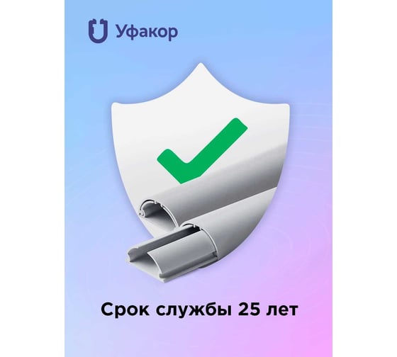 Полукруглый кабель-канал Уфакор 30131000 АРКА (4 шт), серый СT3013СLR-GR-4