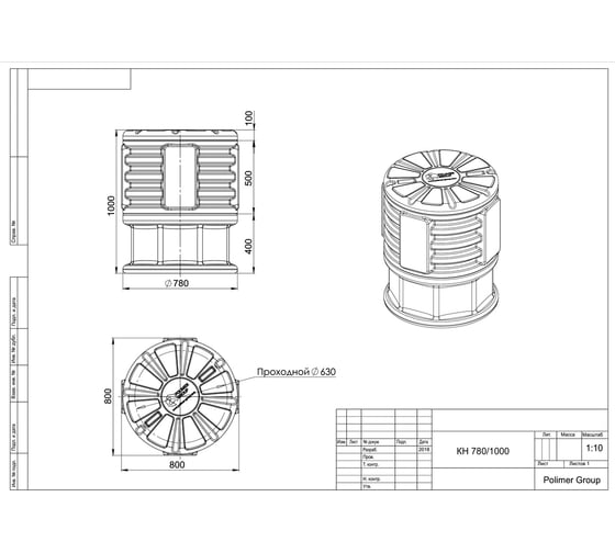 Колодец POLIMER GROUP кн-780/1000 SK06010201