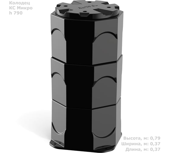 Колодец POLIMER GROUP кс микро h790 SK09010103