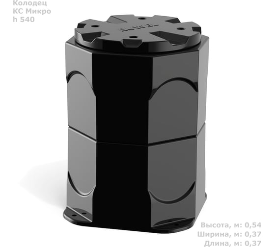 Колодец POLIMER GROUP кс микро h540 SK09010102