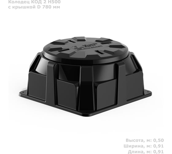 Колодец POLIMER GROUP оперативного доступа код 2 h500 с крышкой d 780 мм SK08010201