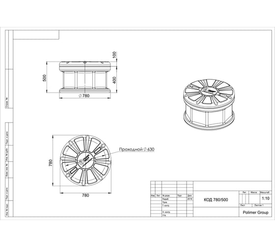 Колодец POLIMER GROUP код с крышкой d 780 мм SK04010201