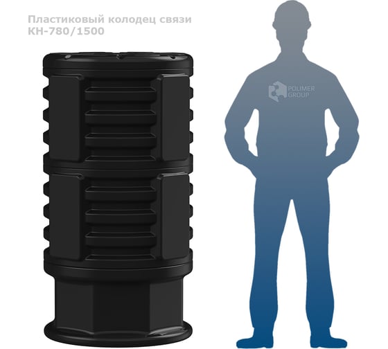 Колодец POLIMER GROUP кн-780м/1500 SK06020202