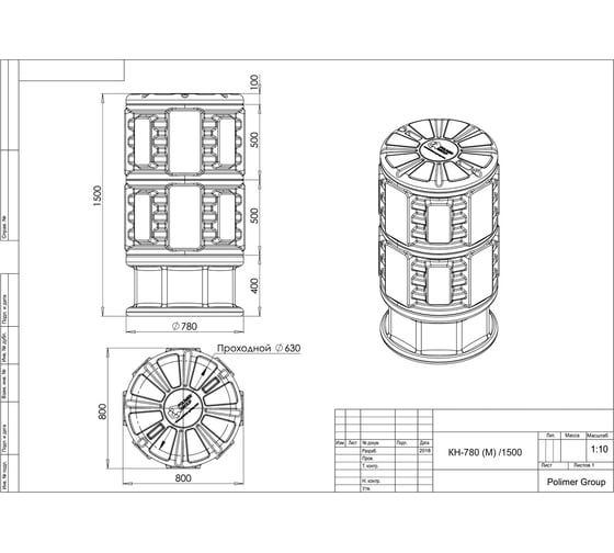 Колодец POLIMER GROUP кн-780м/1500 SK06020202