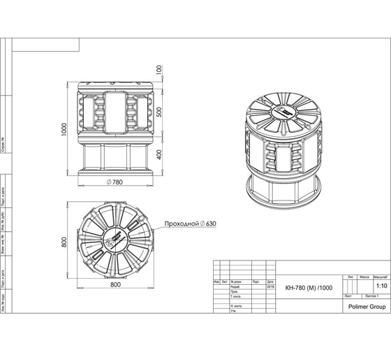 Колодец POLIMER GROUP кн-780м/1000 SK06020201