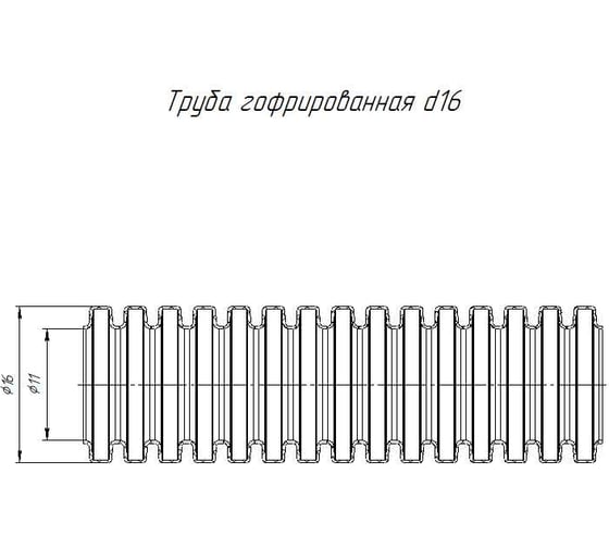 Гофрированная труба Промрукав ПЛЛ тяжелая безгалогенная HF негорючая НГ белая с/з д16 100м PR02.0239