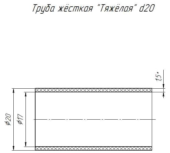Жесткая труба Промрукав ПВХ 3-х метровая тяжелая д20 PR.0420