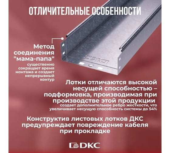 Лоток DKC 100x100 L2000 35111