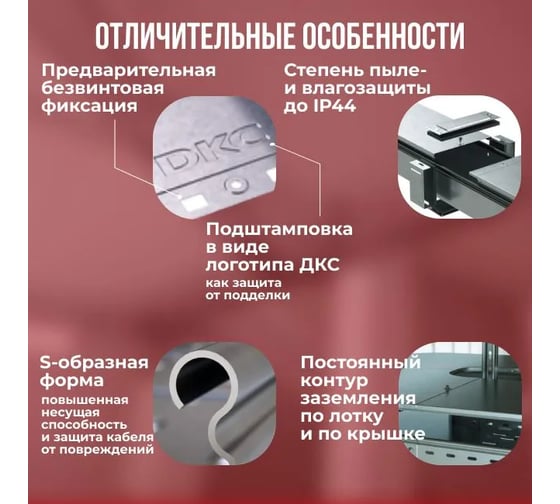 Лоток DKC 100x100 L2000 35111