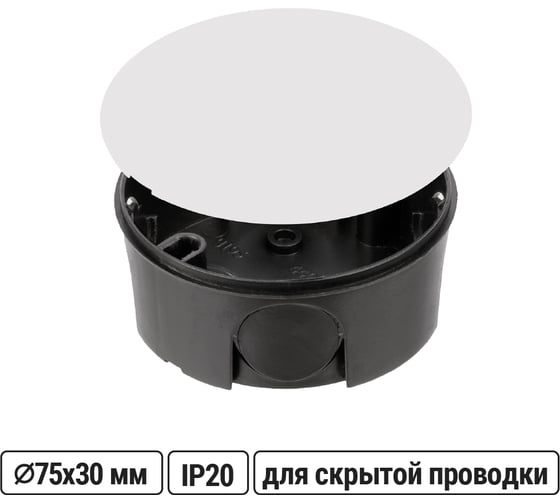 Коробка распределительная TDM ELECTRIC D75х30 мм, крышка, IP20 SQ1402-1195